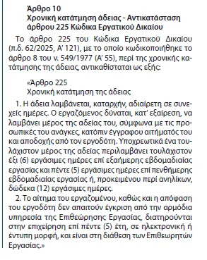 αδεια