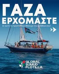 γαζα