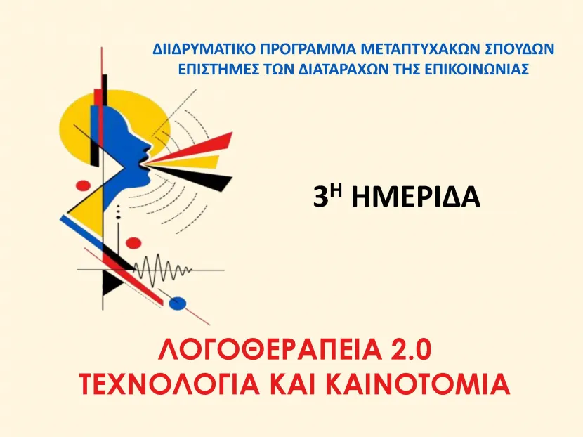 ημεριδα