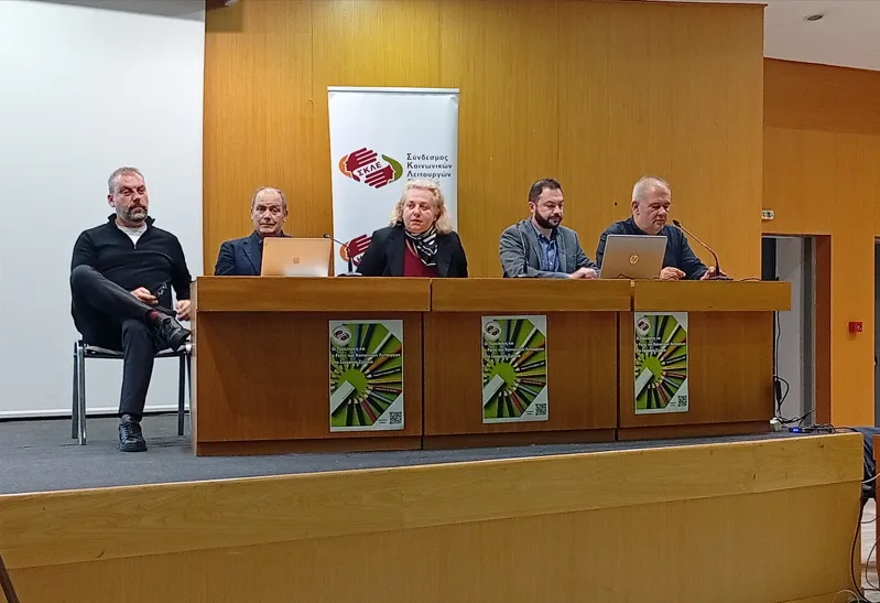 ημερίδα ΣΚΛΕ