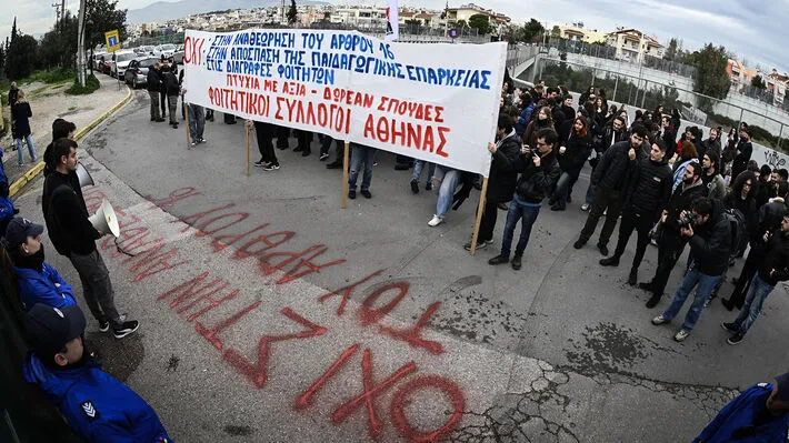 φοιτητές 