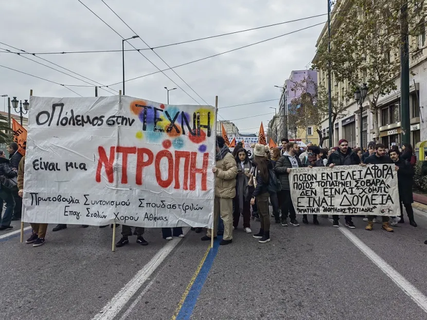πορεια