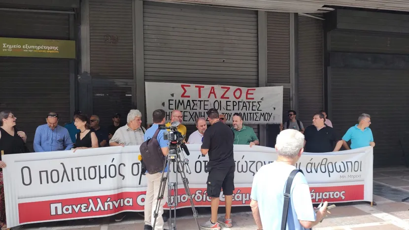 ΣΤΑΖΟΕ