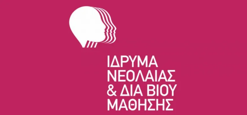 ΙΝΕΔΙΒΙΜ