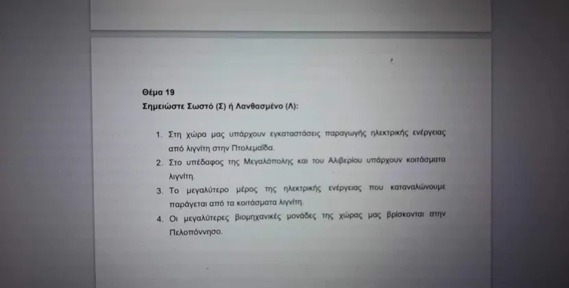 πολιτογράφηση