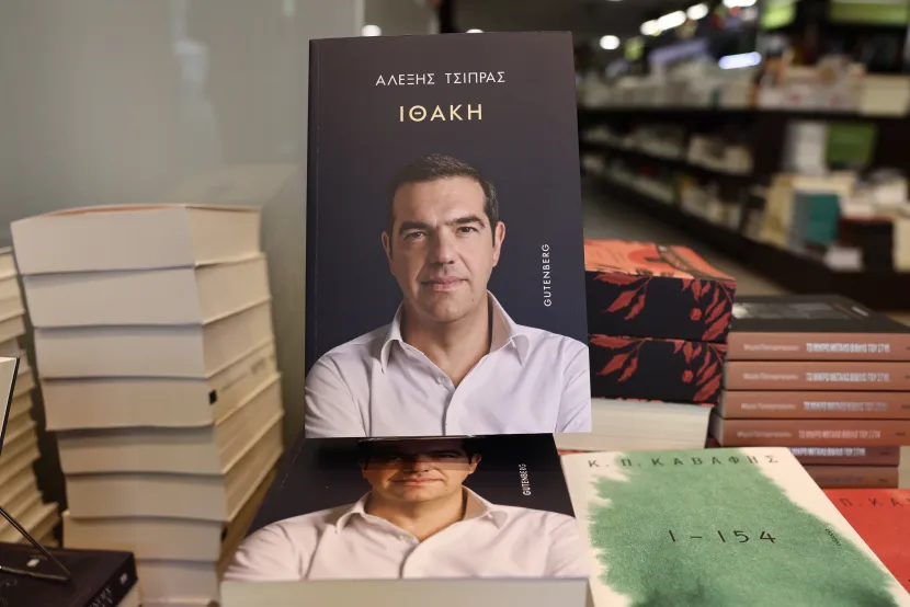 ιθακη