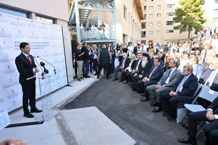 Πανεπιστημιακό Ογκολογικό Κέντρο «Αθηνά Ιωάν. Μαρτίνου»