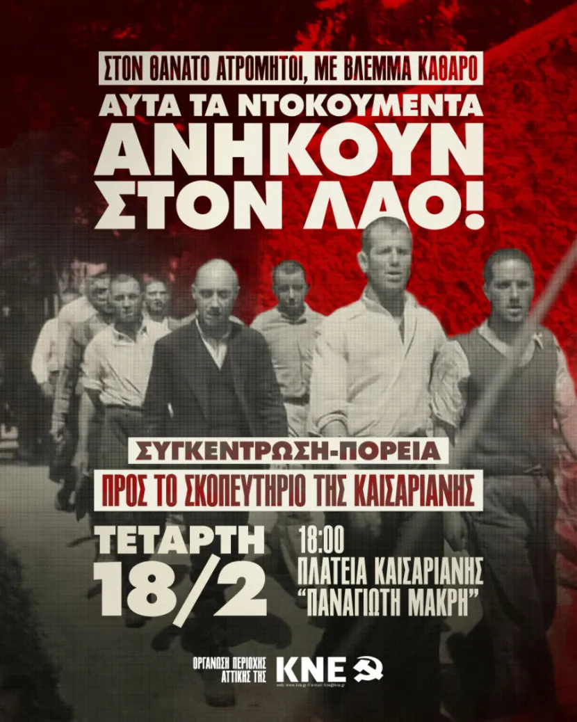 κκε