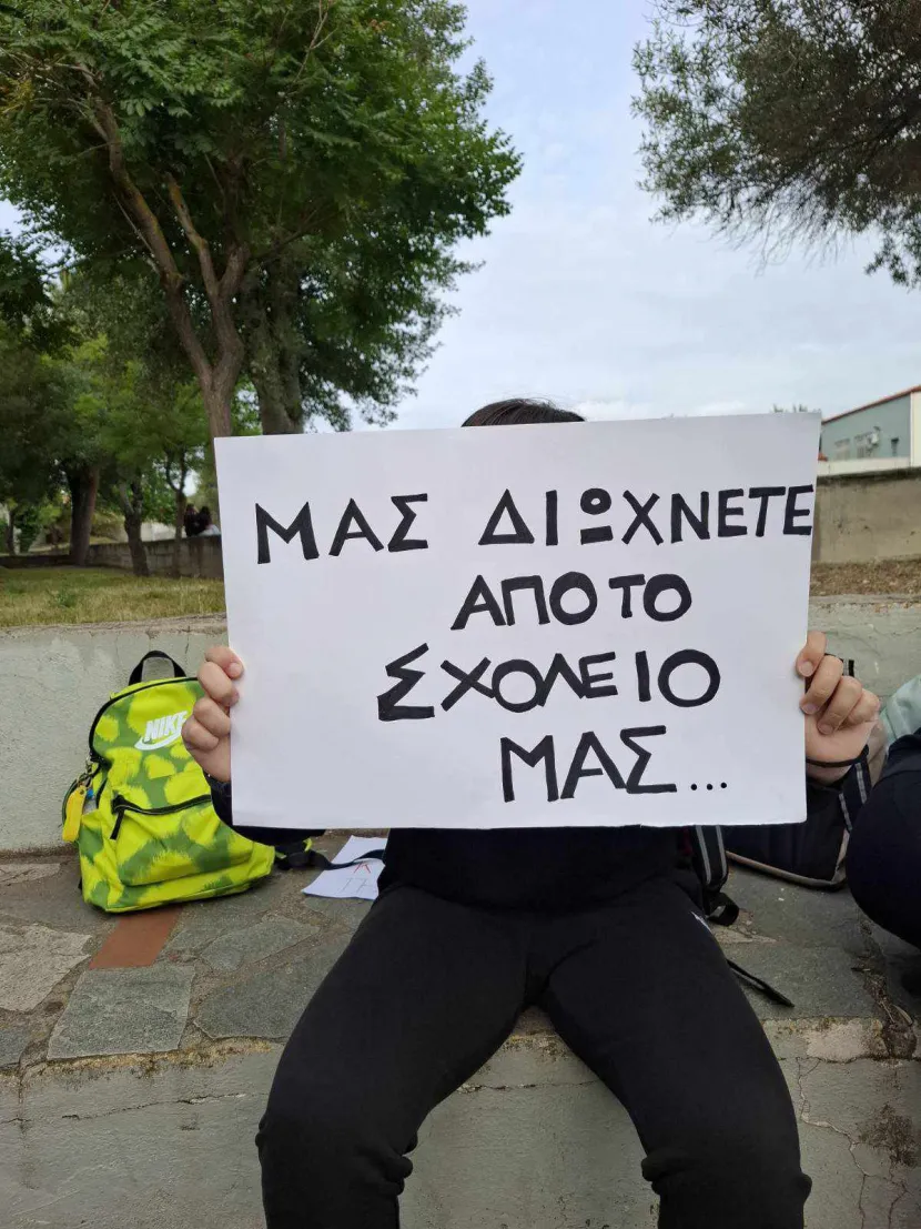 Διαμαρτυρία στην Καλαμαριά
