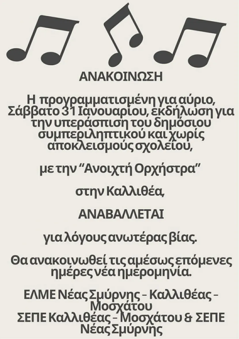 καλλιθεα