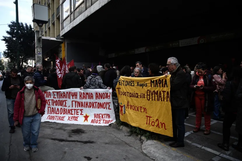 συγκέντρωση