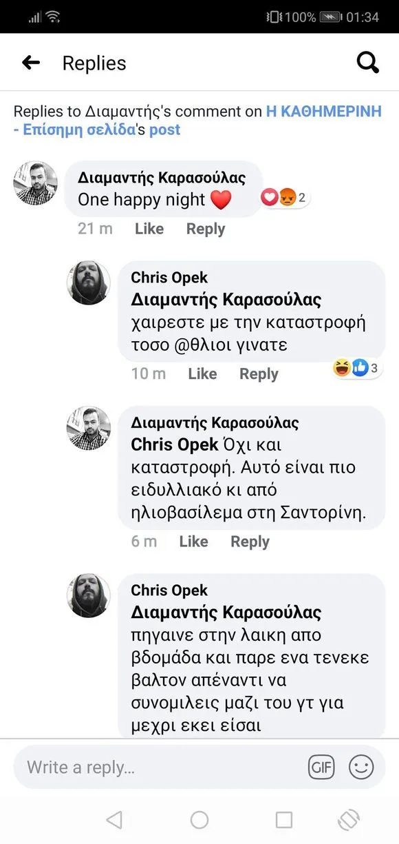 Διαμαντής Καρασούλας