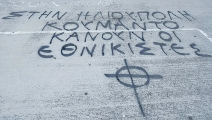 φασιστεσ
