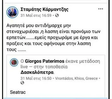 Κάρματζης