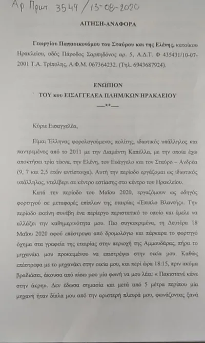kataggelia 1