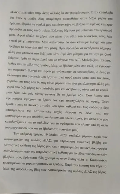 kataggelia 2