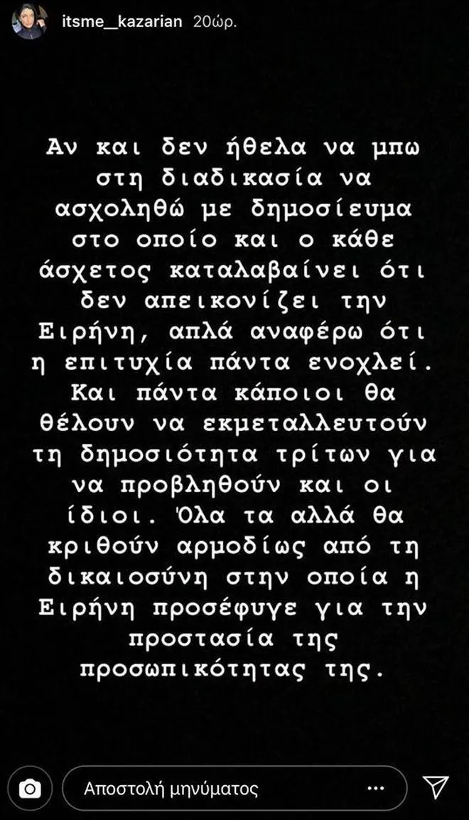 Ανάρτηση