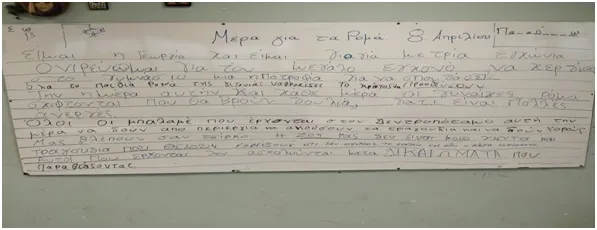 Κείμενο Ρομά
