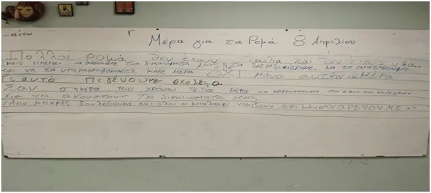 Κείμενο Ρομά