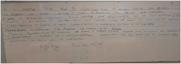 Κείμενο Ρομά