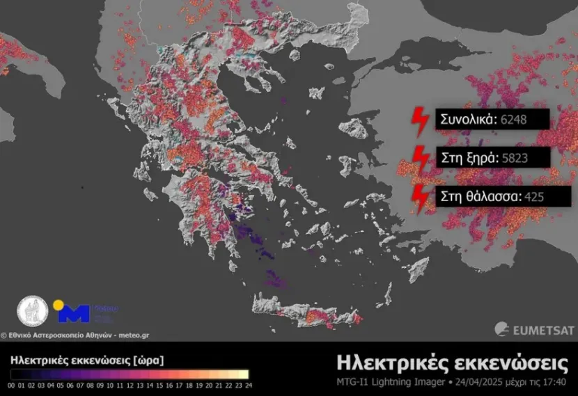 Κεραυνοί