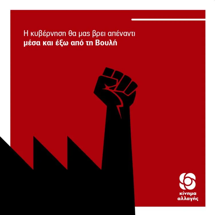 ΚΙΝΑΛ