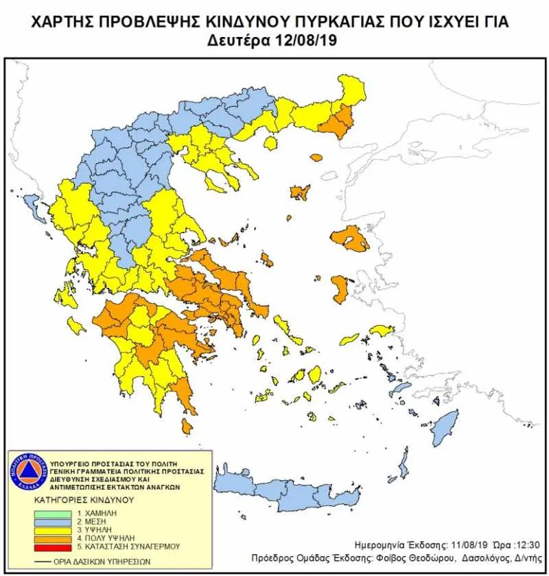 kindynos pyrkagias
