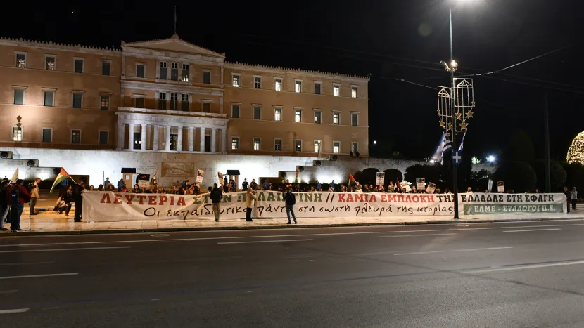 εκπαιδευτικοι