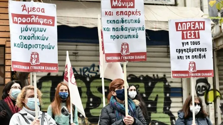 Κινητοποίηση γονέων - εκπαιδευτικών