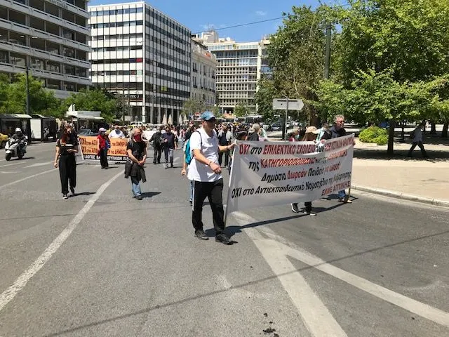 Κινητοποίηση