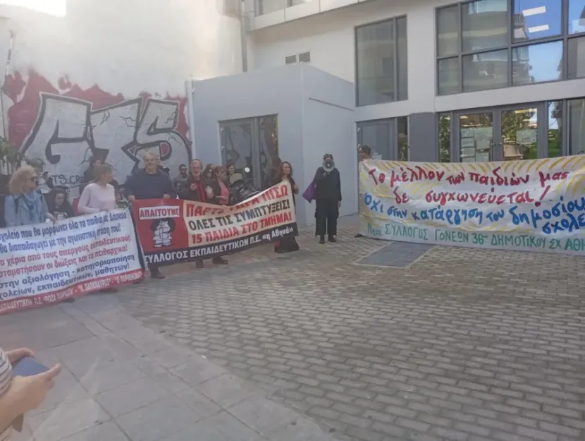 κινητοποίηση εκπαιδευτικών