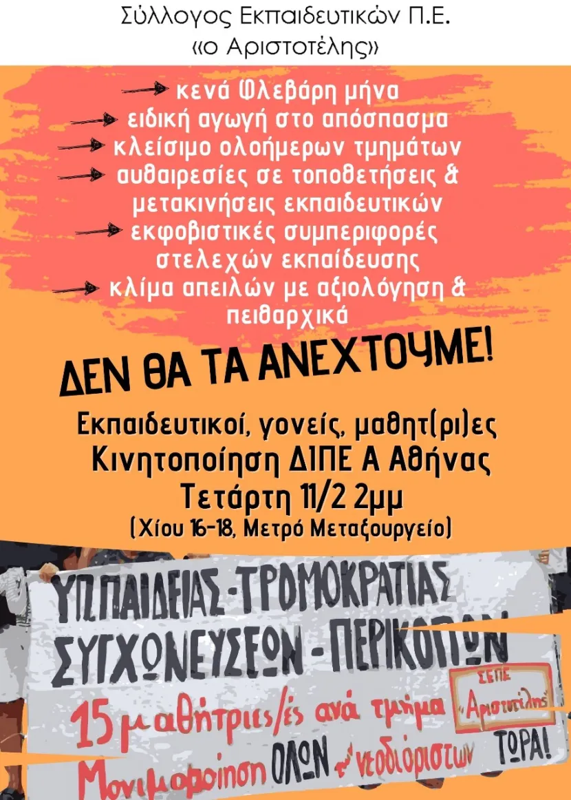 αφισα