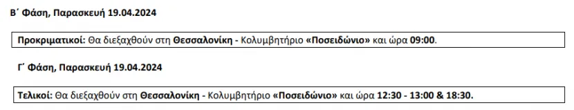 κολυμβηση2