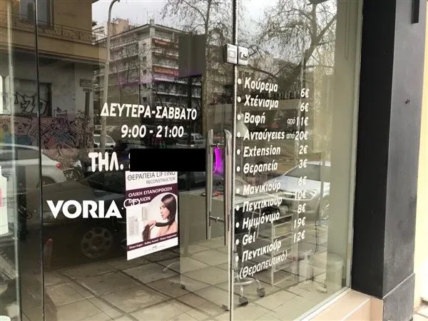 kommotirio antavgies