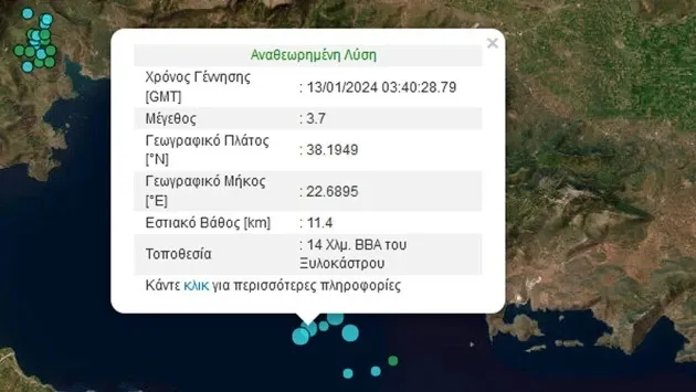 Σεισμός στον Κορινθιακό