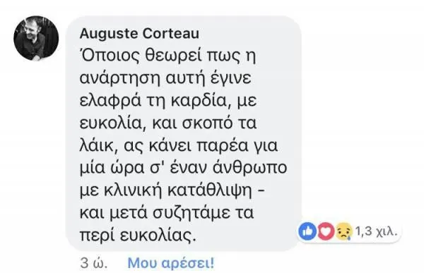 Αύγουστος Κορτώ