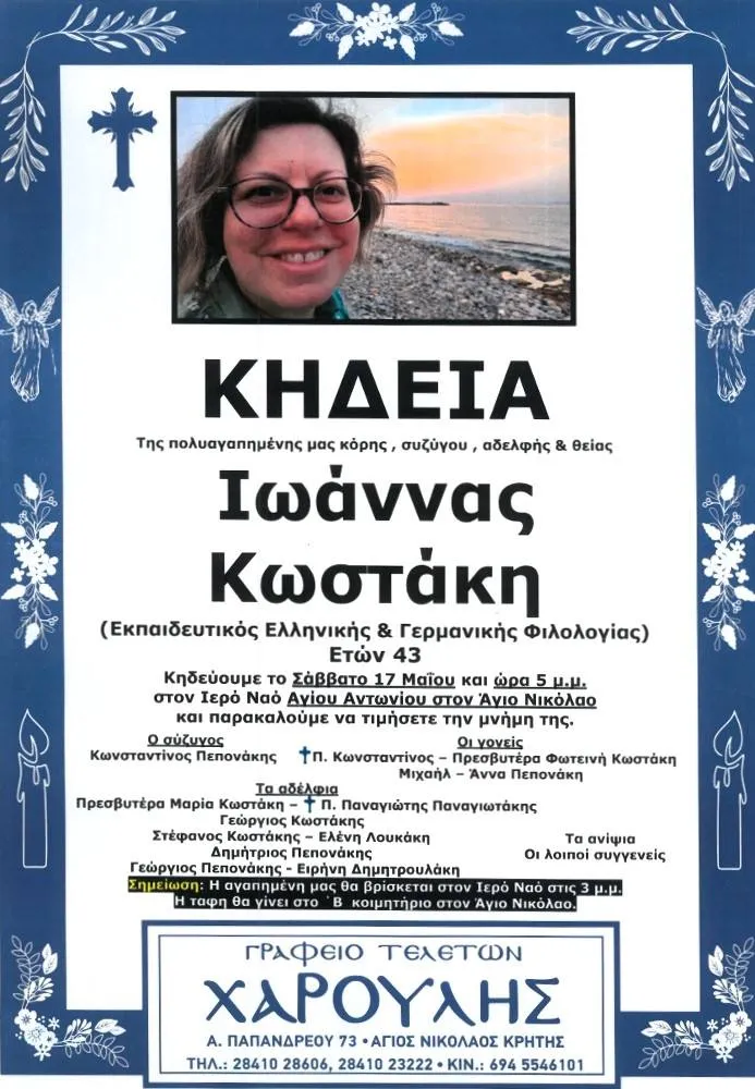 kostaki
