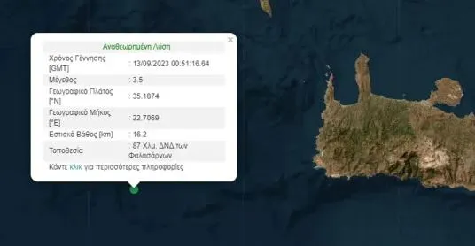 σεισμός Κρήτη