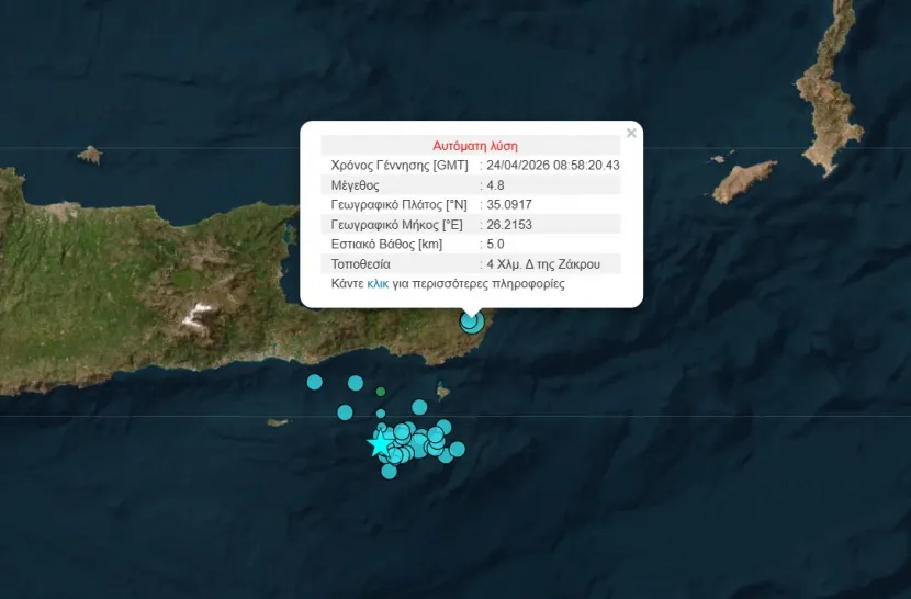 Σεισμός στην Κρήτη