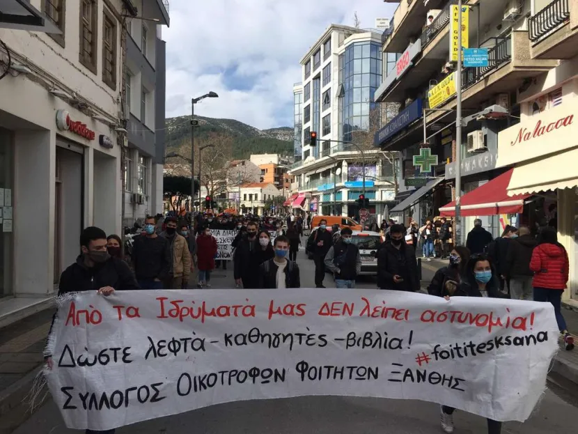 Κινητοποίηση φοιτητών στην Ξάνθη
