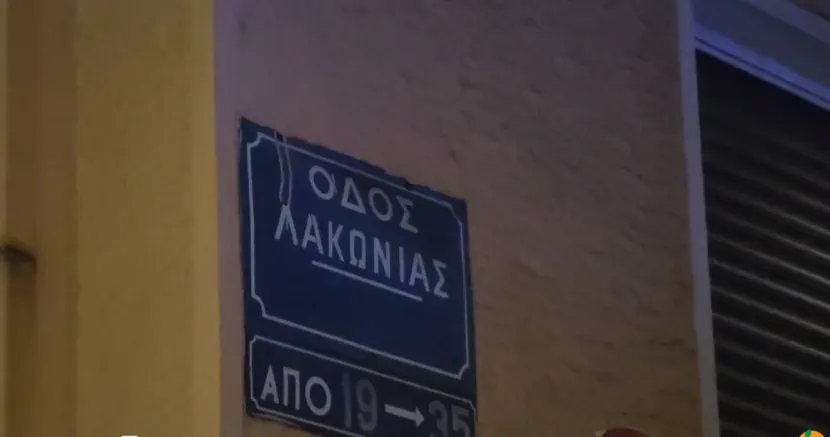 lakonias