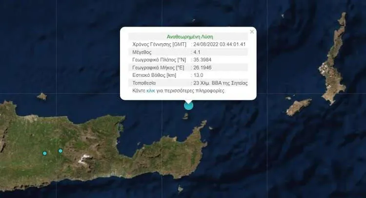 σεισμός, σεισμική δόνηση, Ρίχτερ, Κρήτη, θάλασσα