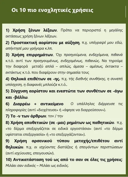 λάθη