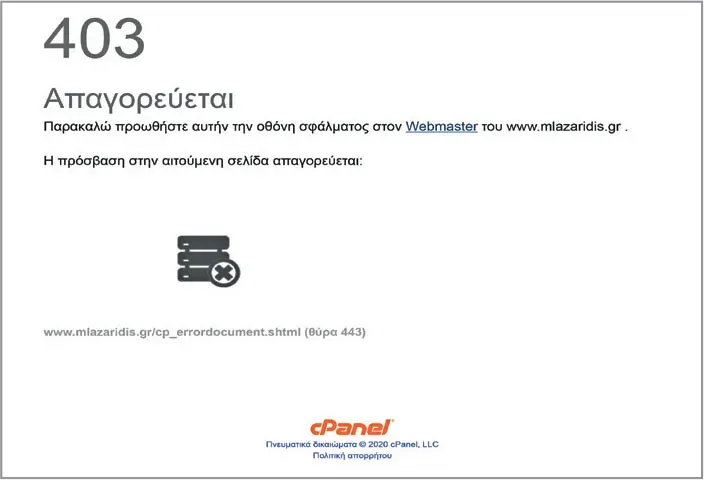 Βιογραφικό Λαζαρίδη