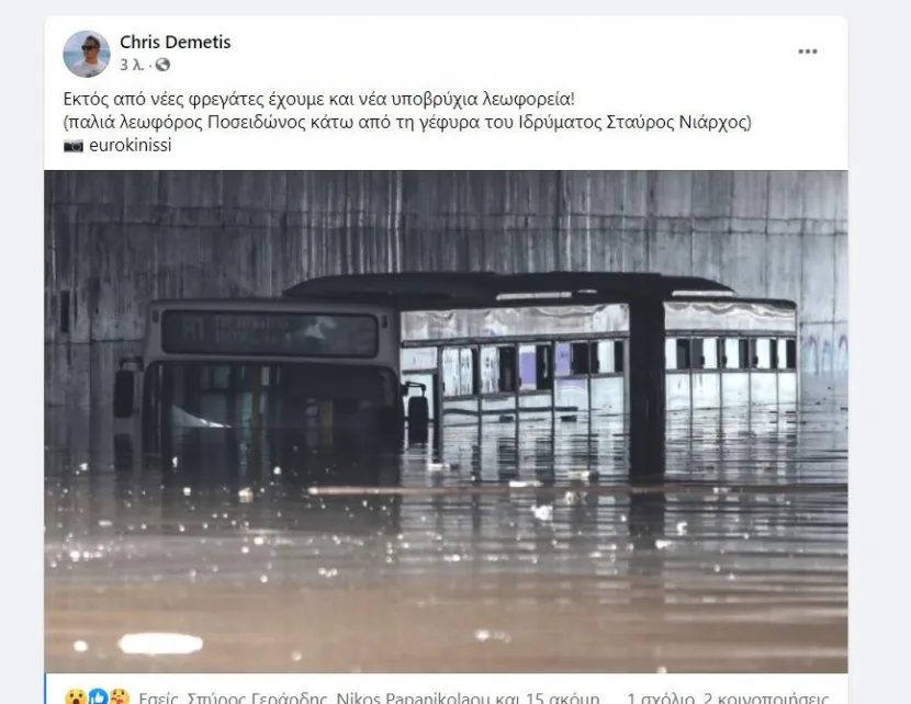 λεωφορείο