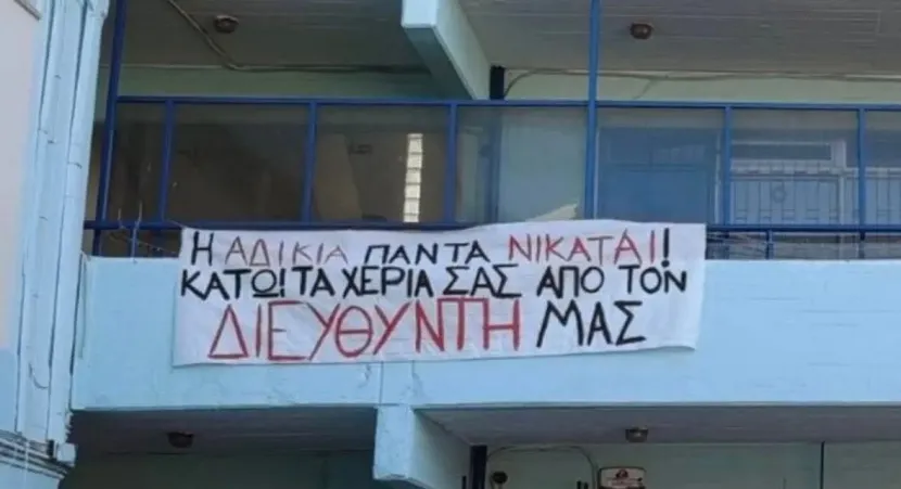 λουμος