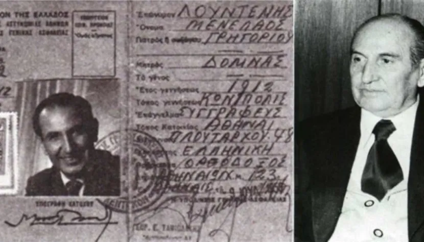 ΛΟΥΝΤΕΜΗΣ