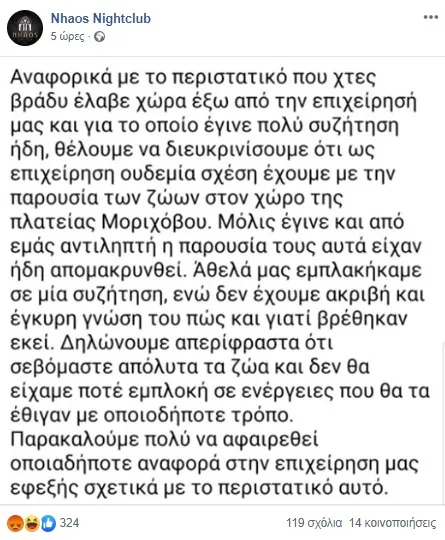 magazi skyloi thessaloniki