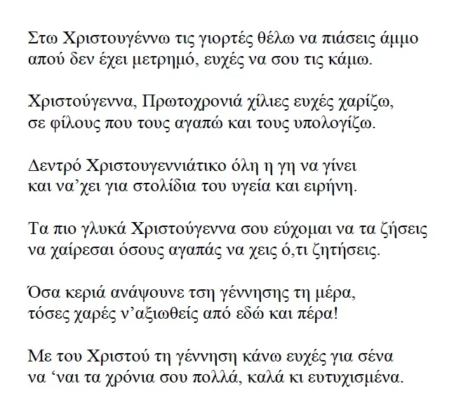 μανυτινάδες
