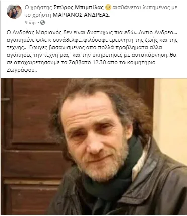 marianos